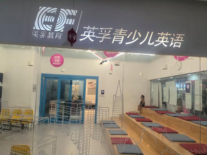 厦门英语培训：乘风破浪的语言学习新航程